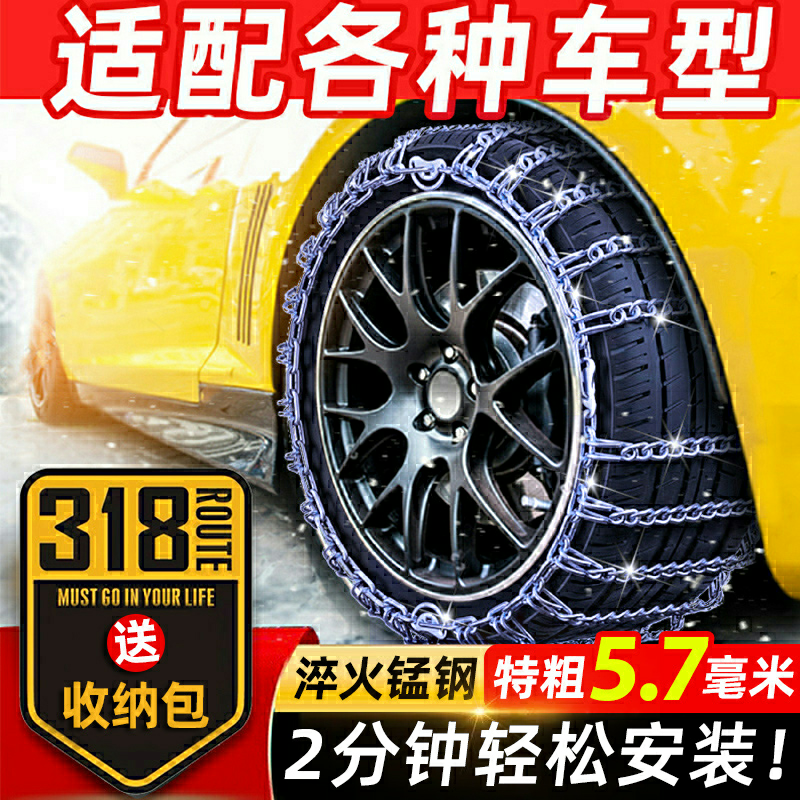 汽车冬季轮胎防滑链suv小轿车越野车辆电动车通用型不伤胎雪地链