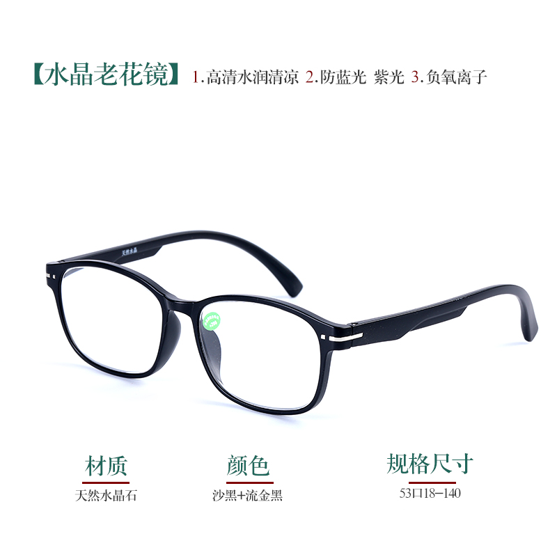 中老年时尚老花镜水晶老花镜东海水晶石头镜防蓝光紫外线花镜放大