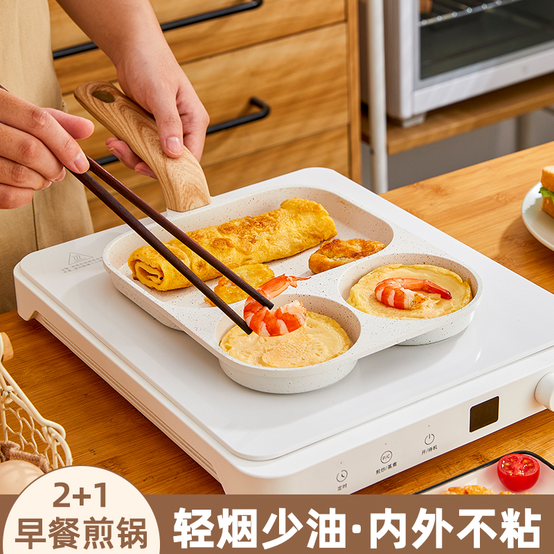 三合一早餐锅汉堡锅麦饭石不粘锅牛排煎锅平底锅鸡蛋堡锅煎蛋神器