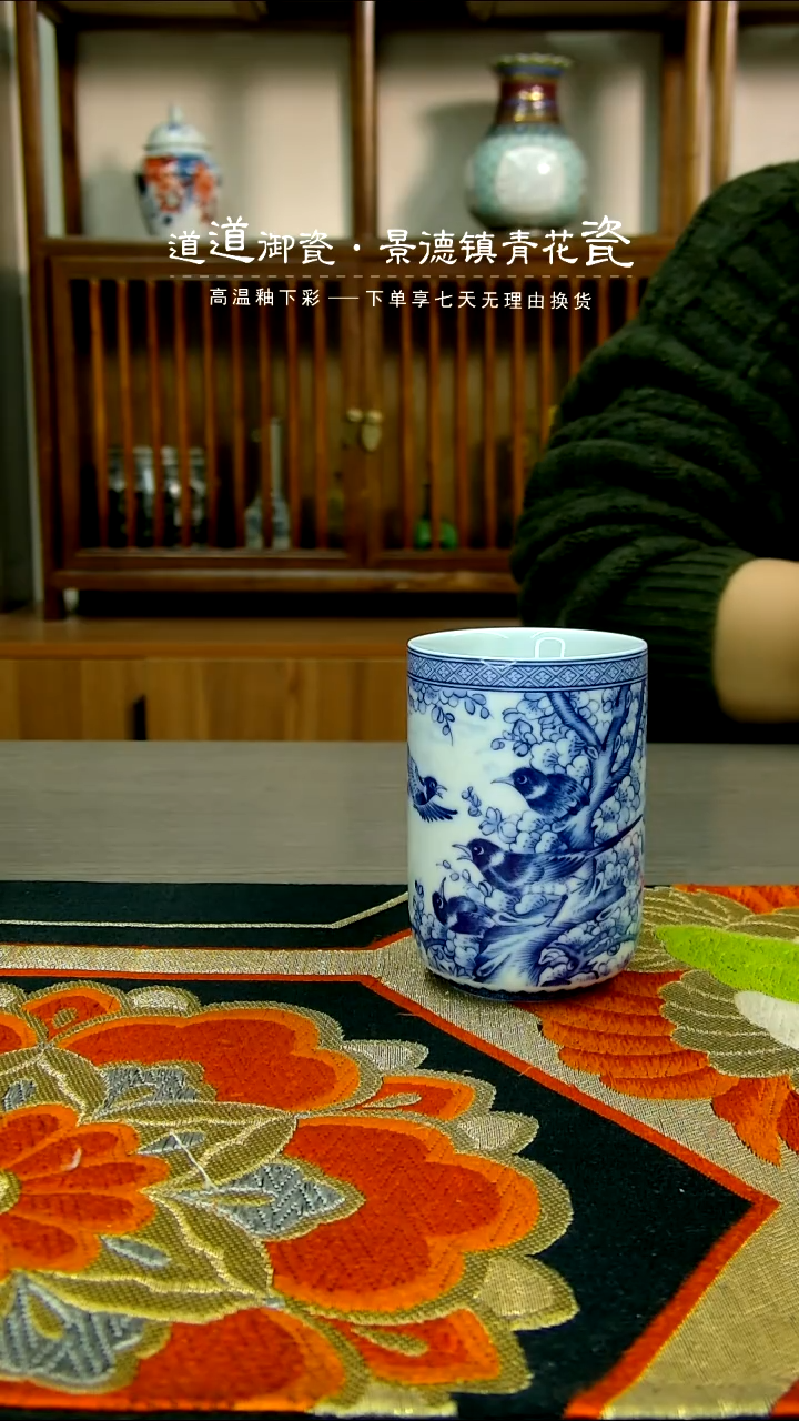 【闪购商品】瓷杯喜上眉梢直筒杯