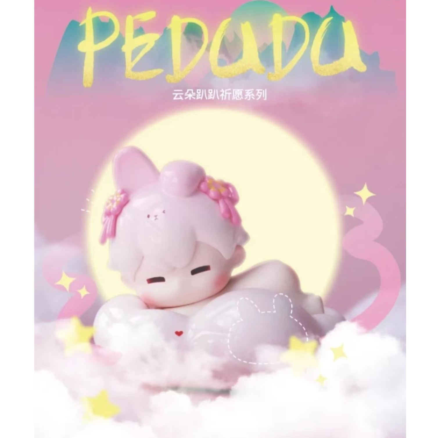 【明款】屁嘟嘟二代云朵趴趴祈愿盲盒系列潮玩盲袋可爱摆件手办