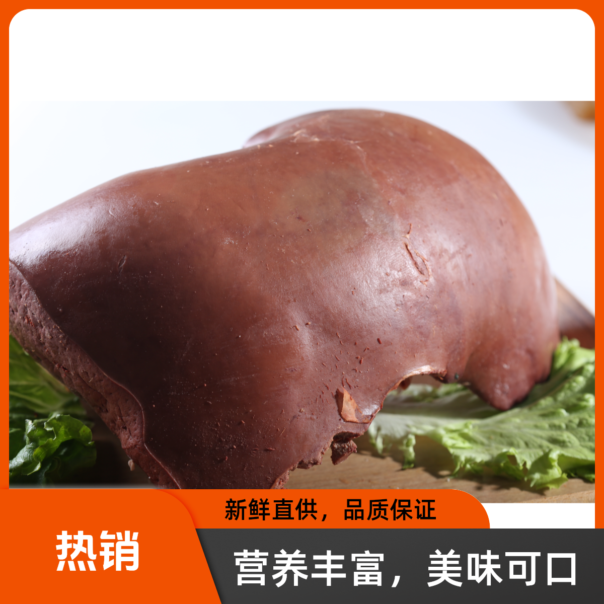 【2斤五香牛肝】(清真)老汤卤制顺丰包邮新鲜熟食卤味开袋即食
