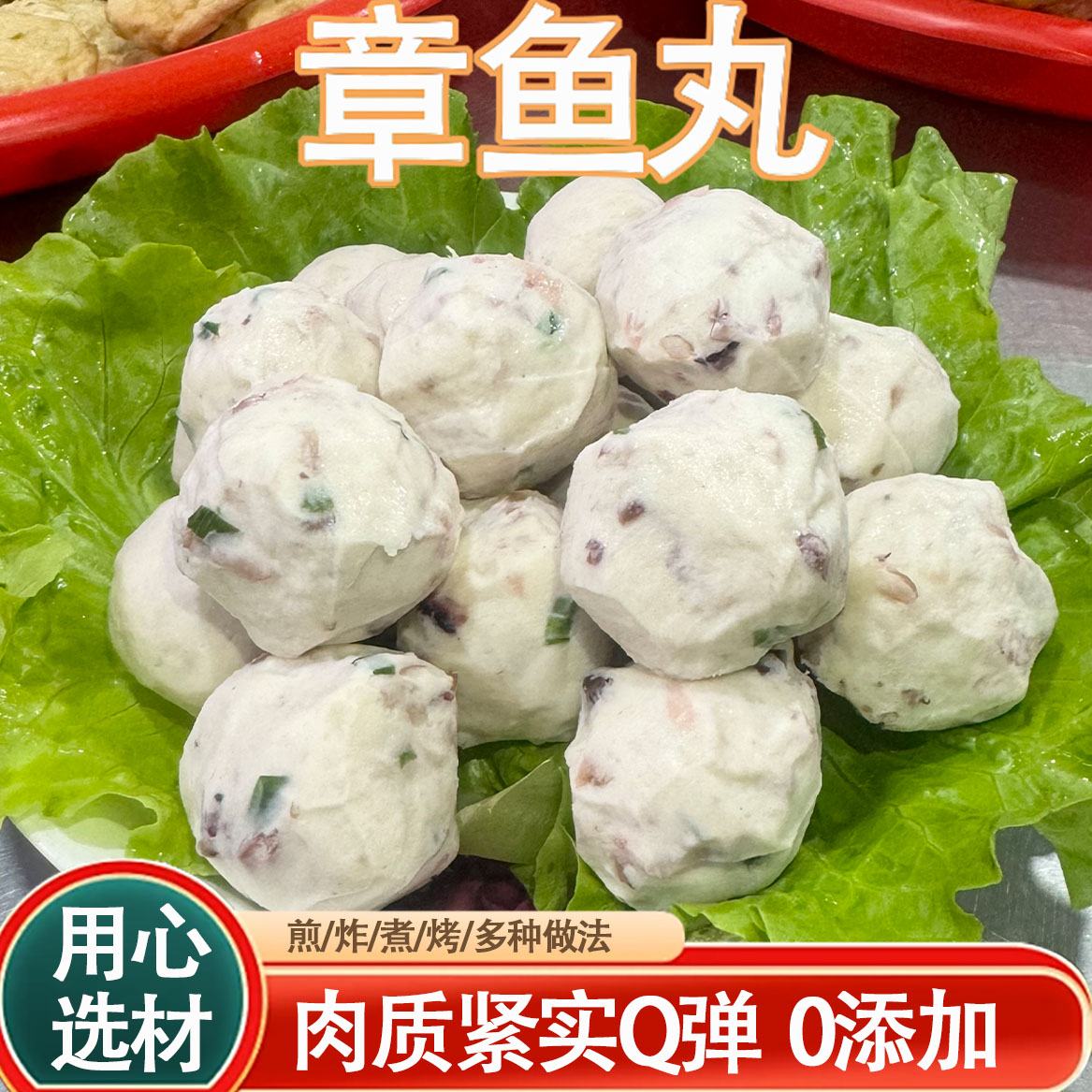 潮汕传统美食【手工章鱼丸】现做现发肉粒饱满 顺丰冷链