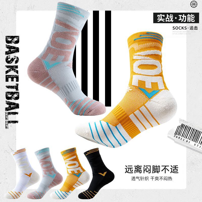 实战篮球袜专业高筒运动精英男女毛巾底中筒高帮长筒加厚防滑袜子