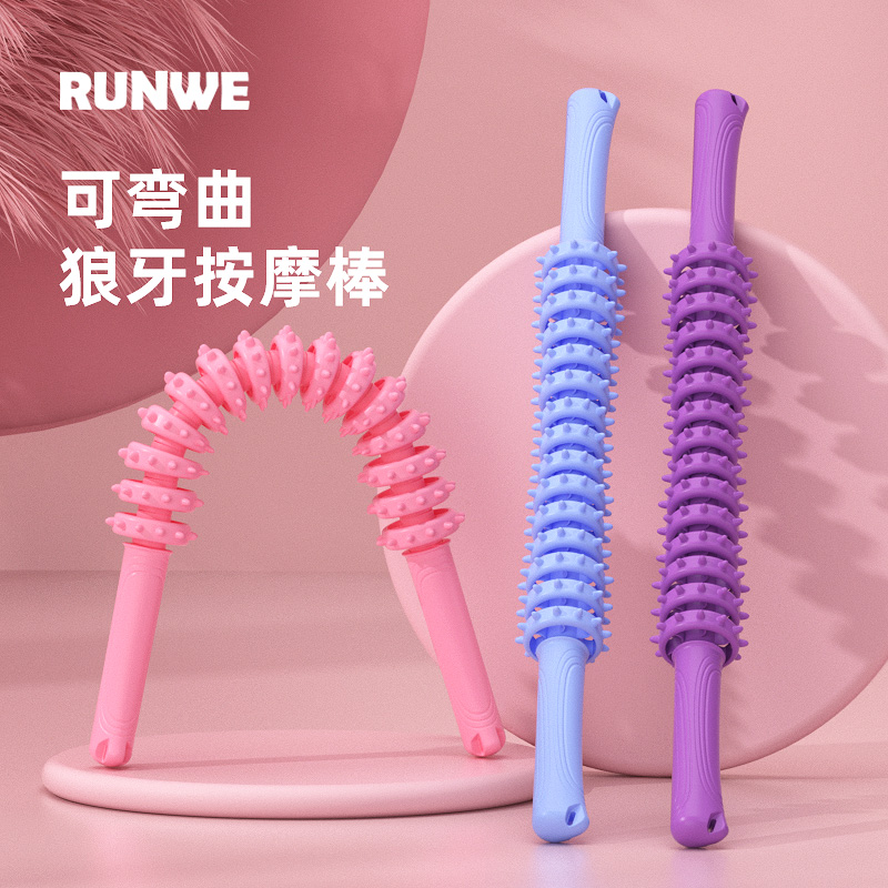 可弯曲腿部肌肉泡沫轴狼牙棒放松器瘦腿按摩滚轴柱滚轮瑜伽器材筋