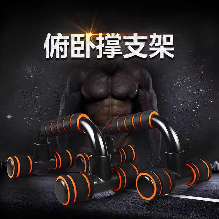家用健身支撑架俯卧撑支架训练板锻炼辅助器材男府卧器练腹肌神器