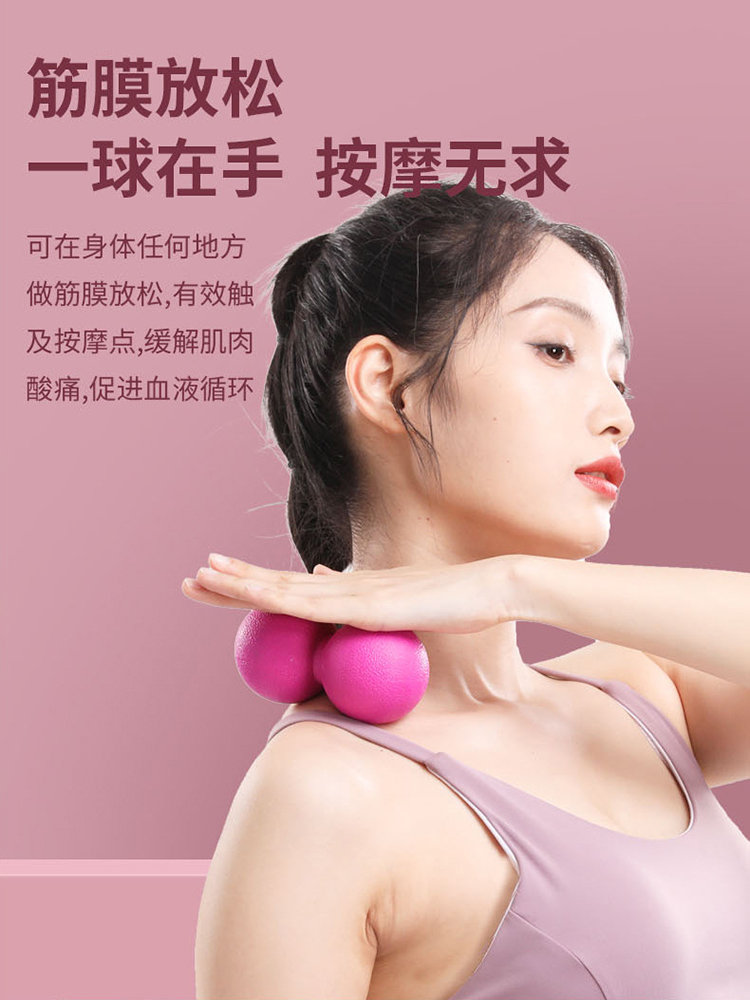 按摩球 筋膜球 花生球 肌肉放松球 穴位按摩 療癒健身球 替代网球