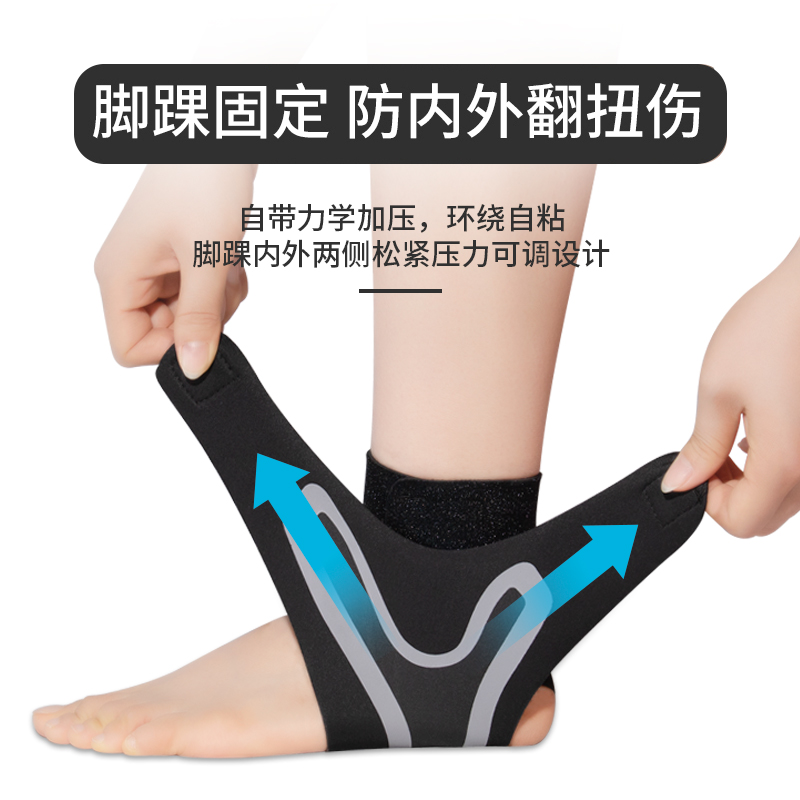 运动专业扭伤固定护脚踝男篮球跑步透气康复女士脚腕套防崴脚护踝