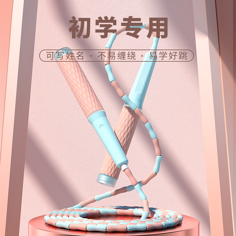 专用幼儿园初学儿童竹节跳绳小学6岁小学生3岁小孩竞速绳幼儿绳子