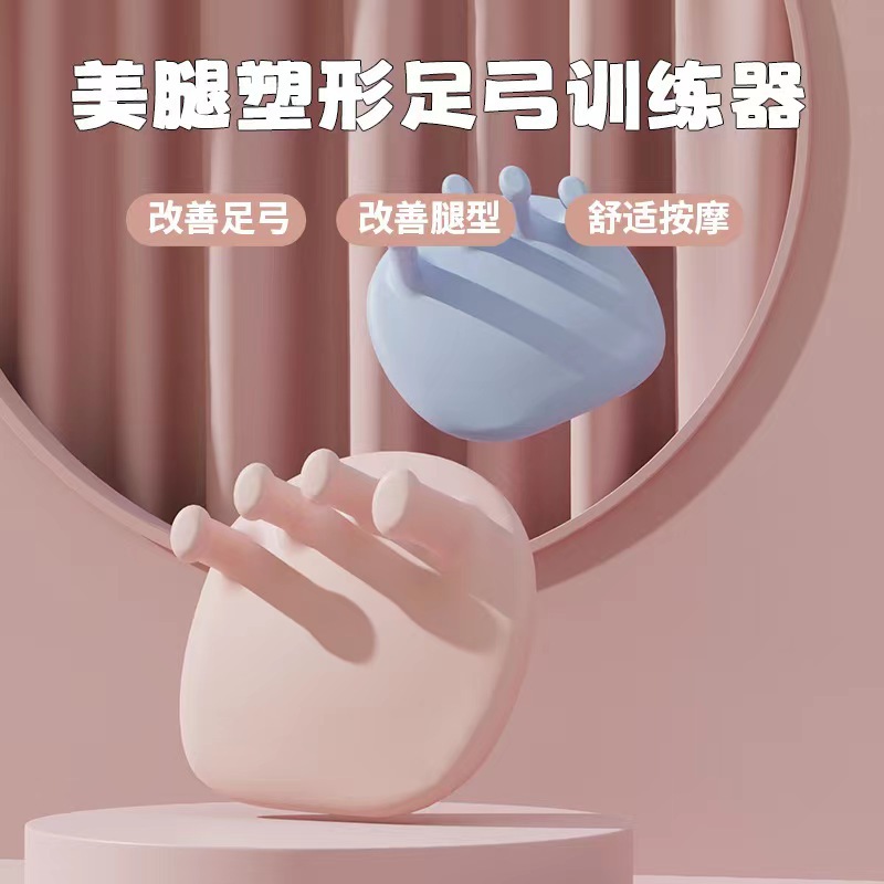 瘦腿神器足弓训练器脚趾足底矫正腿部肌肉锻炼器腿部美体辅助训练
