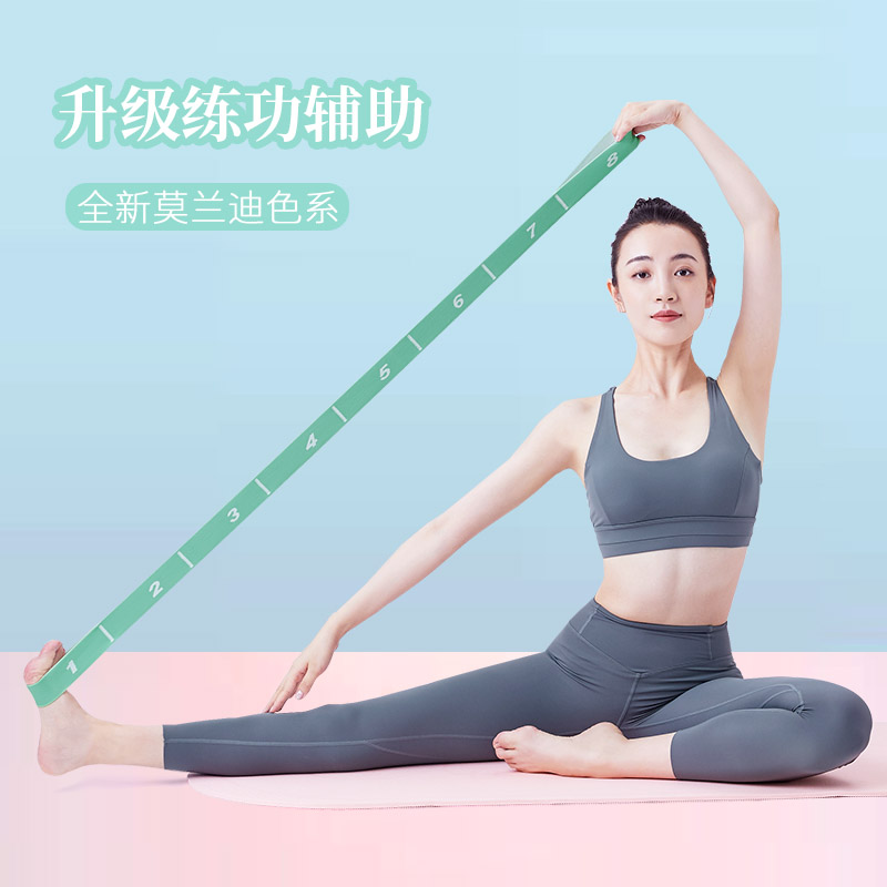 运动拉伸带瑜伽弹力带腿部拉筋带拉力绳女开肩练背健身阻力带数字