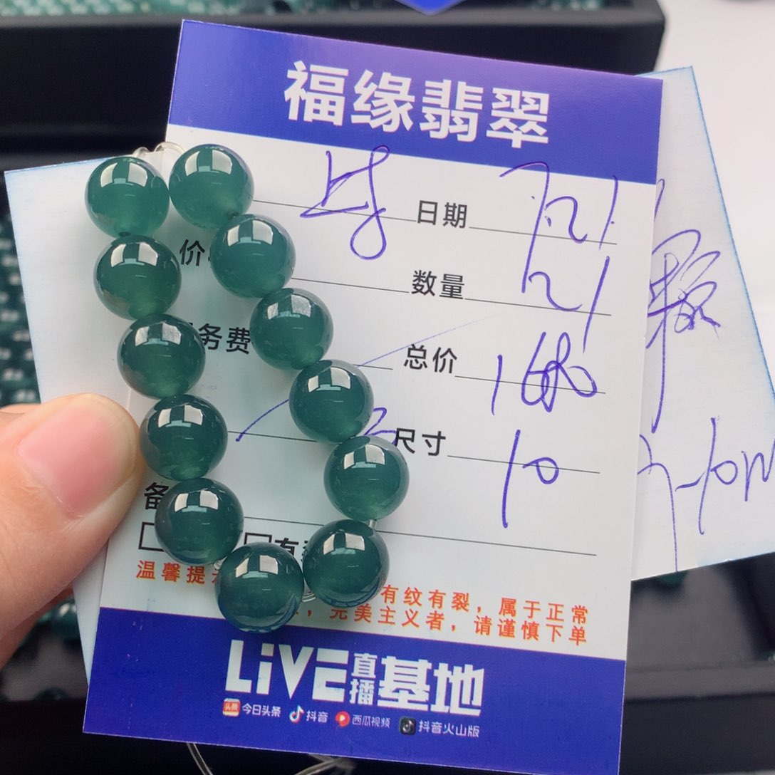 翡翠手链未镶嵌北*多样性21