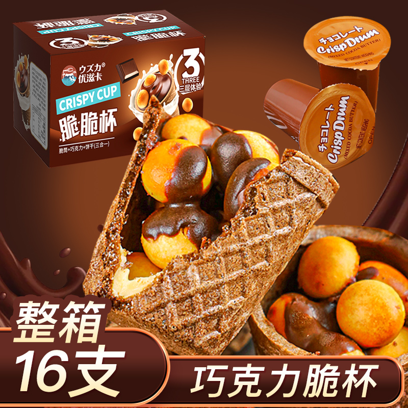 【整箱40支】巧克力脆脆杯饼干脆筒儿童休闲办公小零食