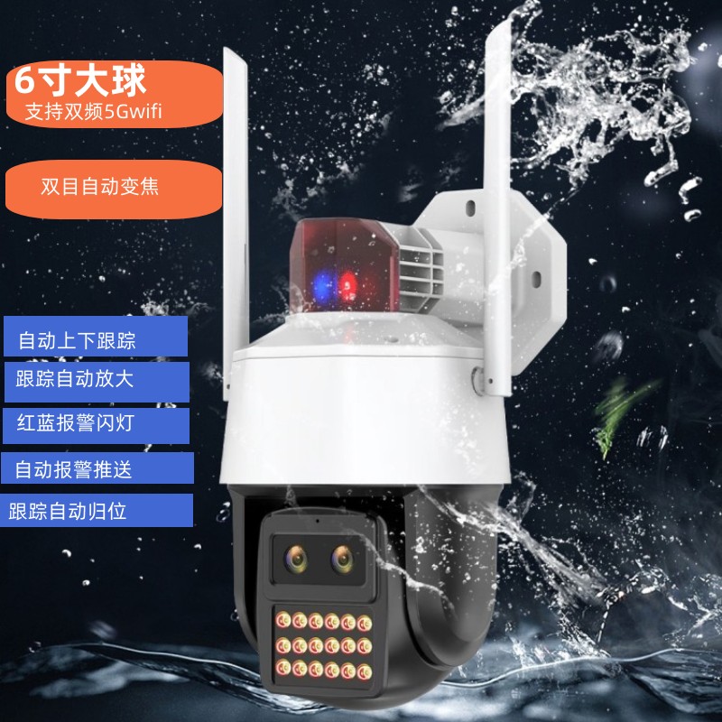 小智威视双目无线变焦室外防水4G无网监控摄像机防晒wifi手机远程