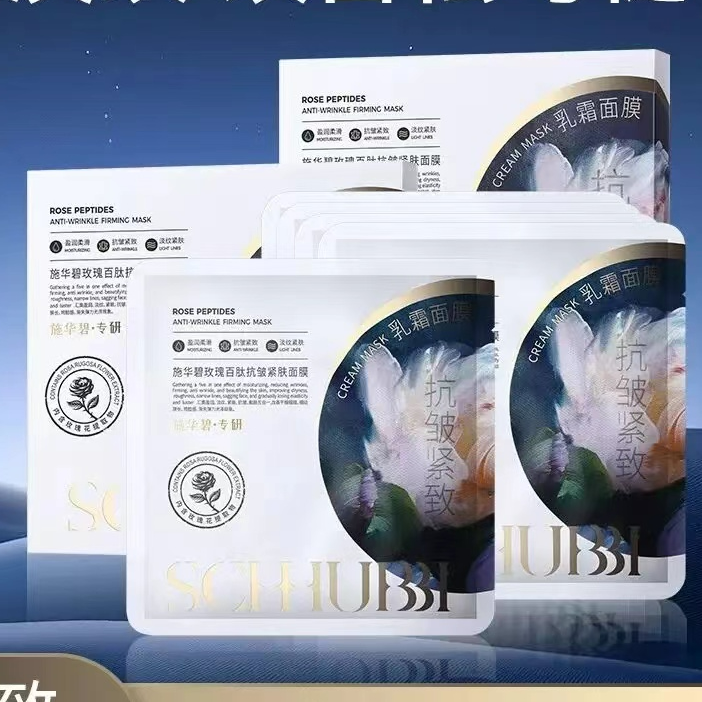 【锐姐优选】[乳霜面膜]护肤补水保湿柔滑修护面膜