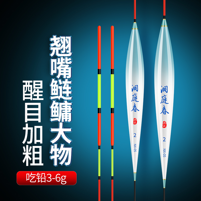 畅野NX大物系列清晰鱼漂鲢鳙漂草鳊翘嘴加长行程纳米加粗醒目浮漂