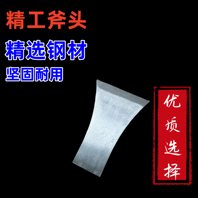 轨道钢锻打高品质砍树劈柴砍柴砍骨头工地户外家用农具能用斧头