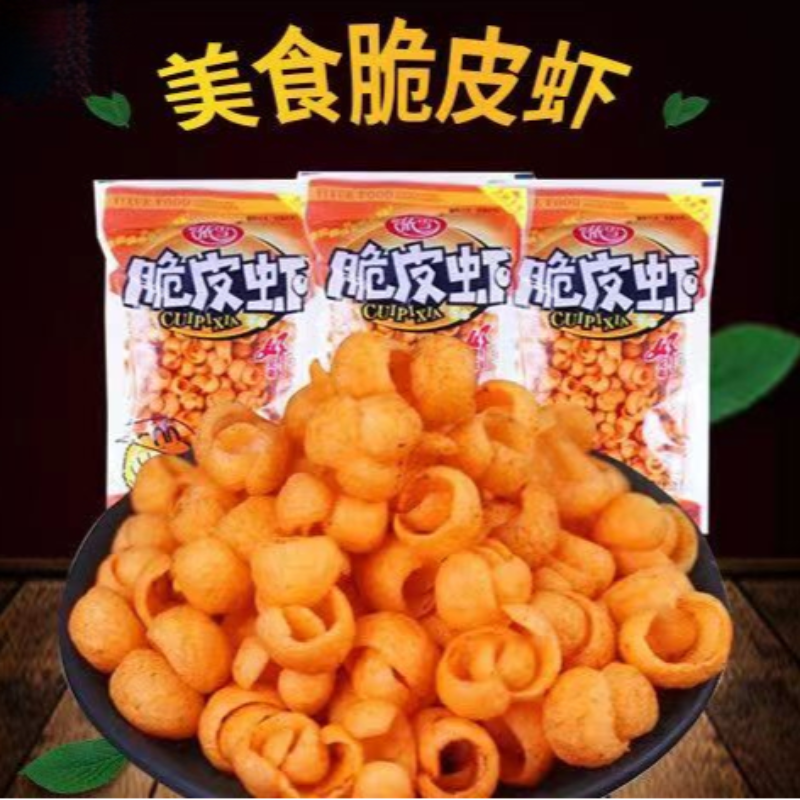 姚依雪脆皮虾童年怀旧零食开袋即食麻辣味夜宵追剧寝室宿舍解馋