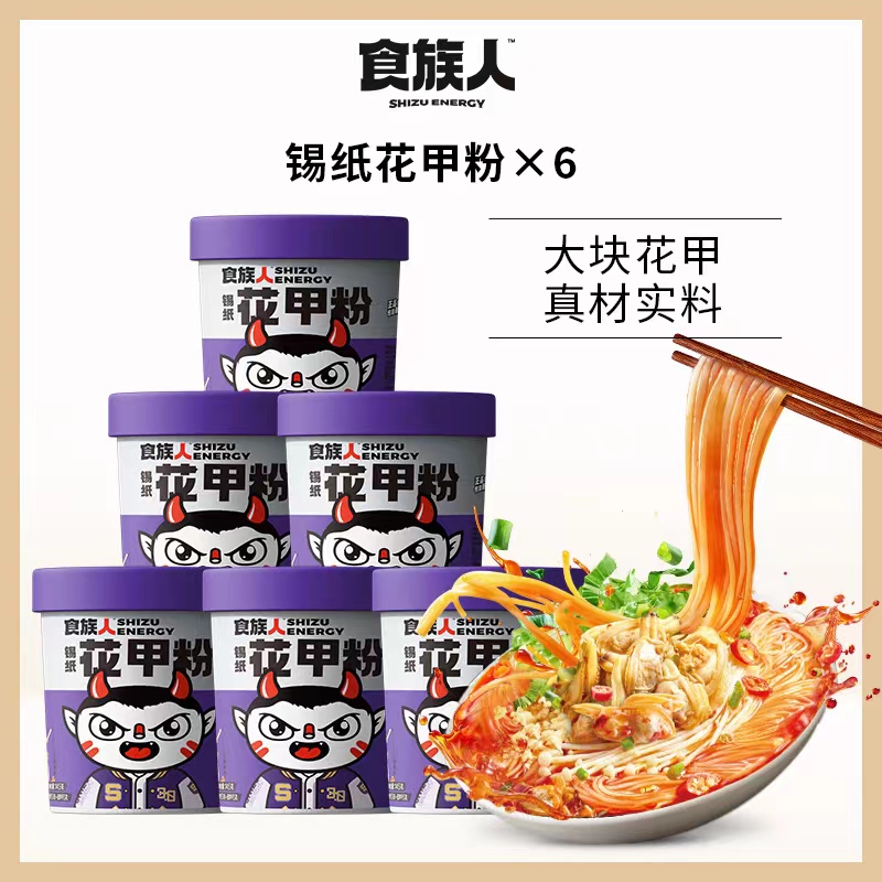 食@族人爆款非油炸花甲粉肉宿舍懒人锡纸花甲粉鲜辣鲜爽方便速食