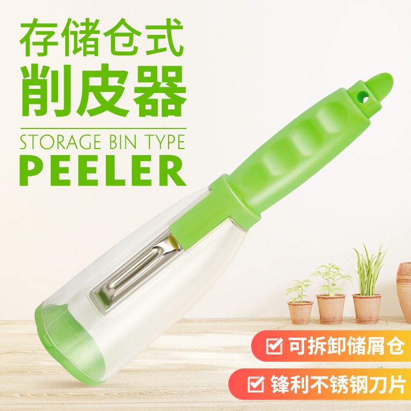 削皮刀带筒收纳削皮器存储式削皮神器家用刨皮刀多功能刨子刮皮器
