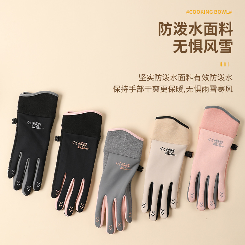 秋冬季防寒保暖德绒手套户外骑行电动车防风加绒女士触屏防滑手套