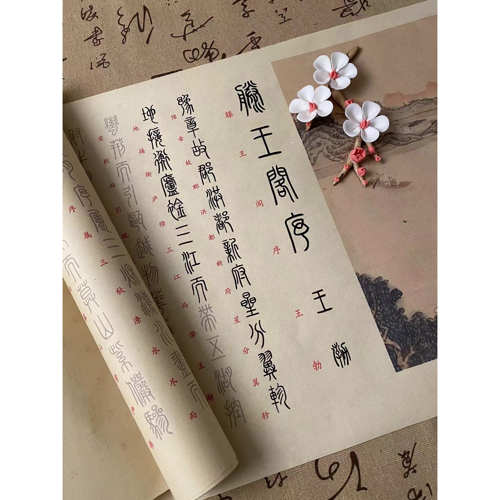 滕王阁序出师表将进酒小篆字帖毛笔书法宣纸长卷描红零基础练字贴