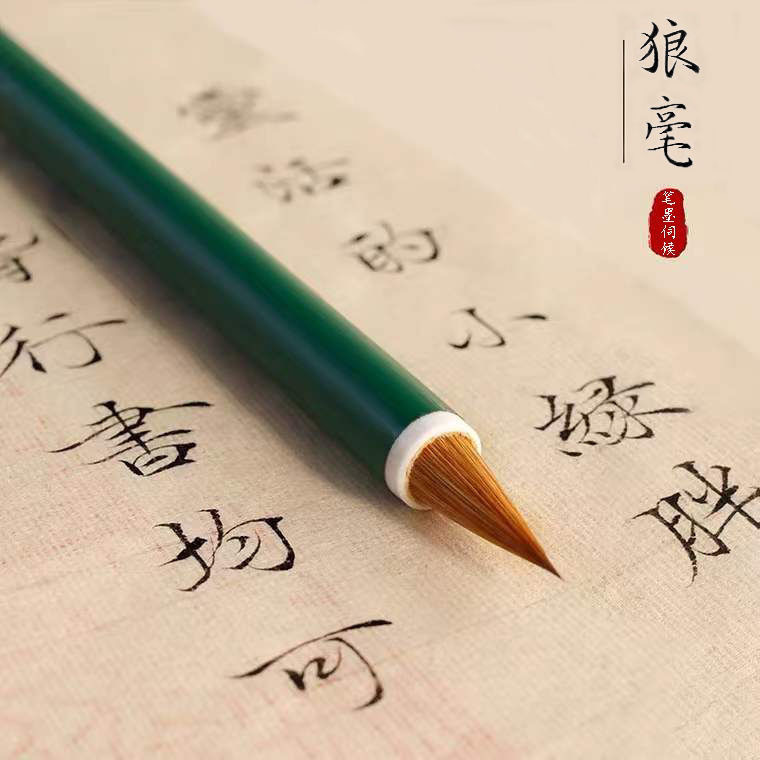 纯狼毫小楷毛笔灵飞经写经体二王小楷毛笔书法国画专用笔弹性好