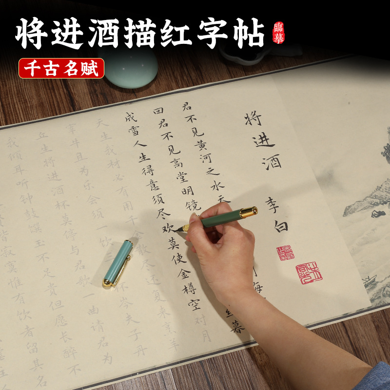 初学者李白仿古长卷字帖小长卷文征明小楷毛笔字帖手抄描红临摹纸