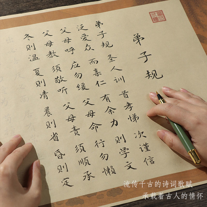 弟子规长卷描红字帖三字经成人学生加厚毛笔字帖字帖临摹毛笔字帖