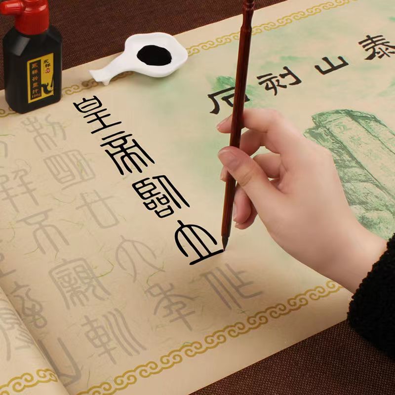 篆书书法字帖李斯小篆入门套餐泰山刻石毛笔初学者零基础自学中楷