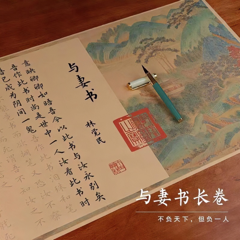 与妻书林觉民临摹描红仿古宣纸小楷毛笔字帖书法入门楷书练习字帖