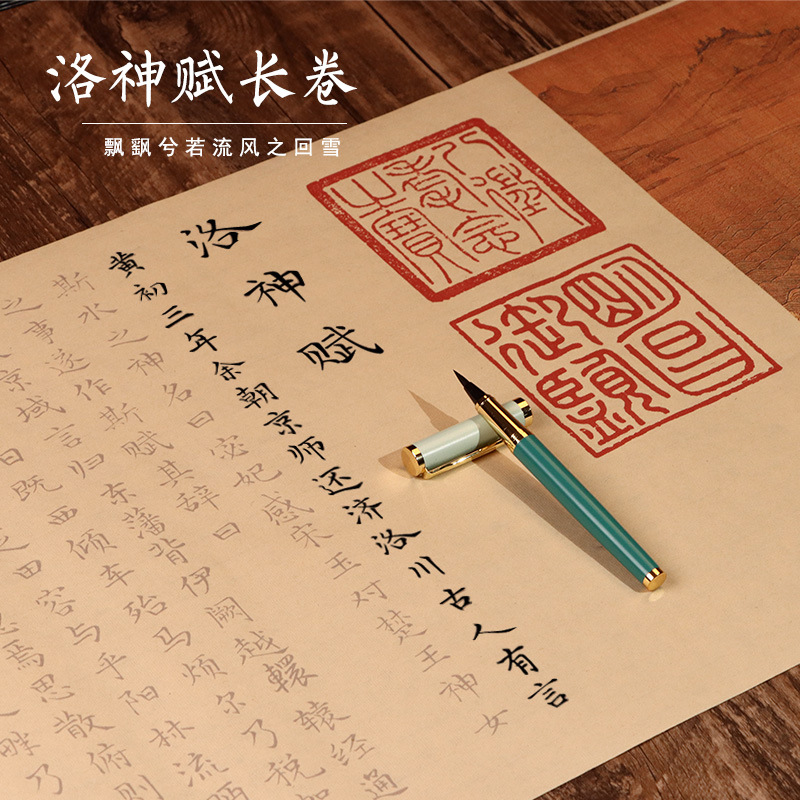 赵孟頫洛神赋临摹描红仿古宣纸小楷毛笔字帖书法入门楷书练习字帖