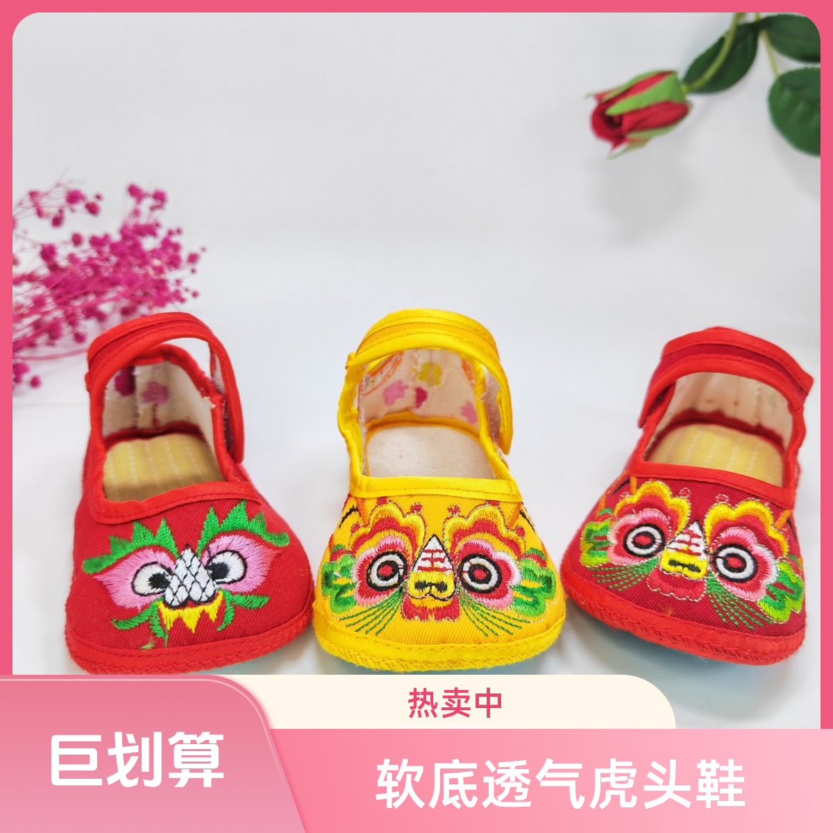 婴儿虎头鞋软底步前鞋宝宝眉眼鞋五毒鞋透气舒适春夏0-1岁学步鞋