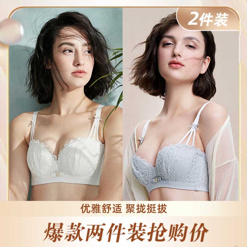夏娃之秀调整型蕾丝女性感无痕3759女文胸罩小胸显大聚拢透气上托