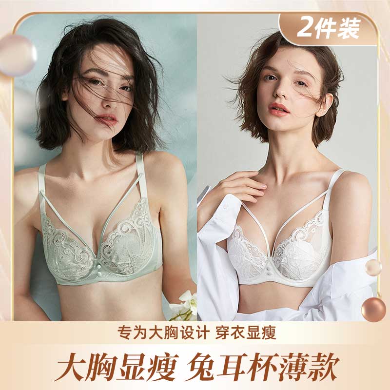 夏娃之秀女细肩带显瘦夏软钢圈薄礼盒3769大胸显小法式蕾丝兔耳朵