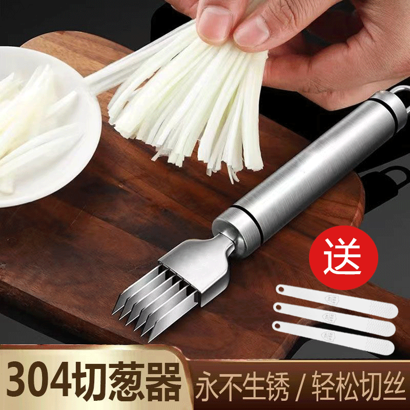 A【拍1发4】切葱丝神器304不锈钢多功能厨房家用切丝刨丝刀葱丝刀