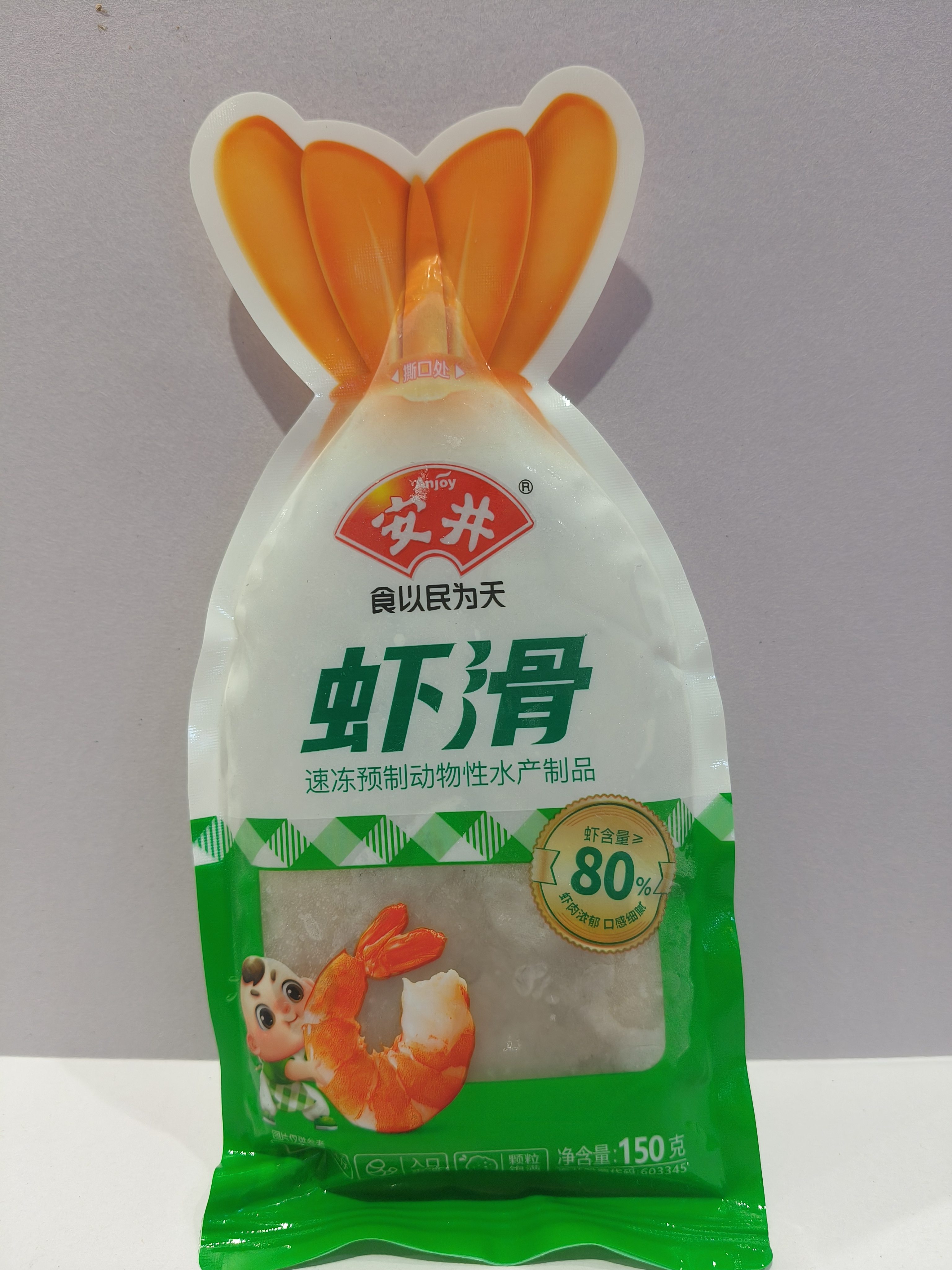 安井虾滑150g