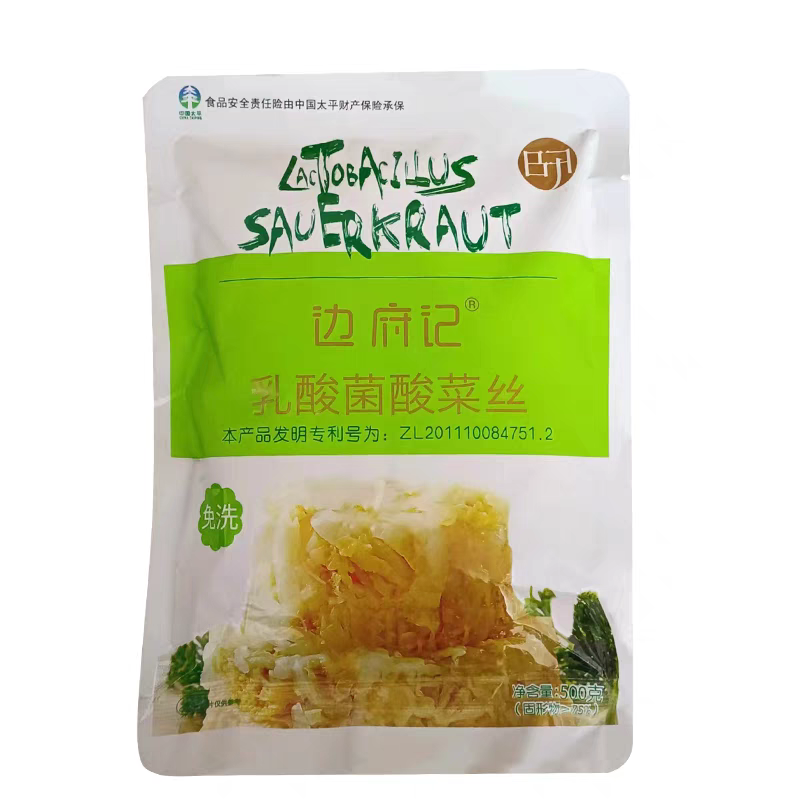 边府记乳酸菌酸菜(500g)