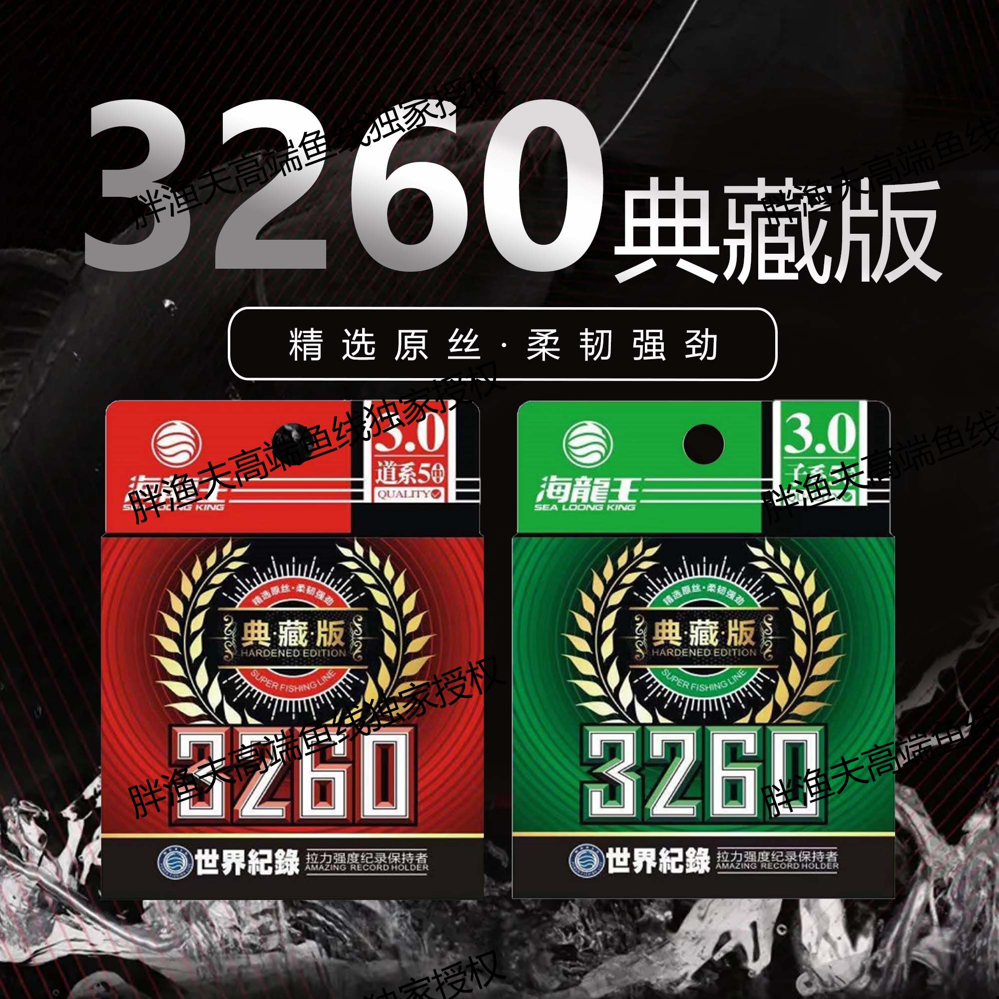 海龙王3260典藏版钓线尼龙线竞技渔线鱼线50米一盘