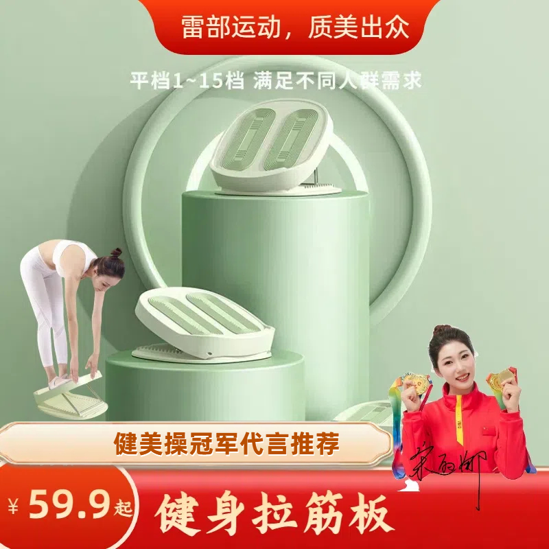 【雷部】优品拉筋板健腿拉筋斜板拉伸小腿腿部肌肉拉伸踏板防滑升级