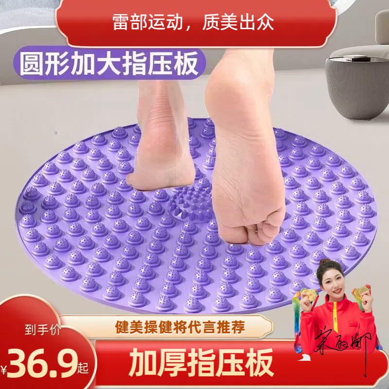 【雷部】加厚指压板指压板足底按摩垫家用脚底按摩小冬笋压指板