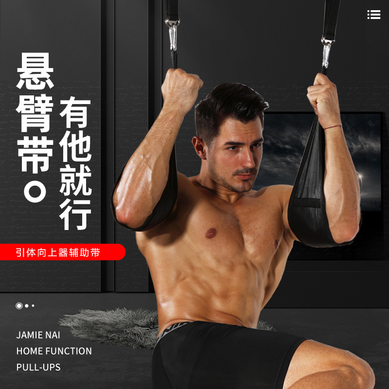 【雷部】悬臂训练器引身向上单杠腹臂带健腹器悬挂举腿腹肌吊带健身