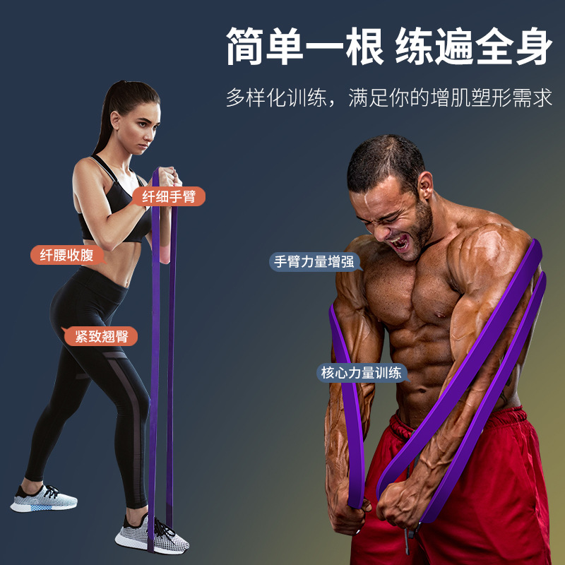 【雷部】优品健身弹力带TPE阻力引体向上辅助篮球力量训练健身带 