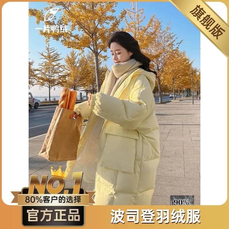 波司澄波司澄今年流行羽绒棉衣女冬2023冬季新款90白鸭绒奶呼呼中