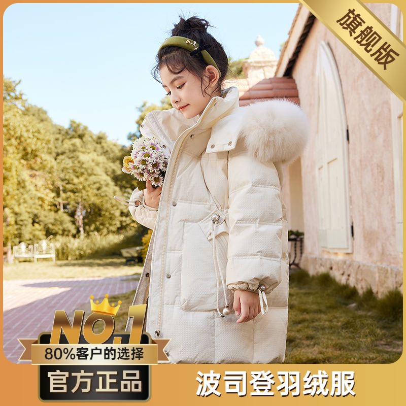 波司澄波司澄波司澄女童羽绒棉服冬装2023新款洋气羽绒棉袄冬季童