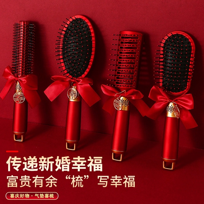 结婚梳子红色气垫梳新婚女方陪嫁物品新娘喜梳子婚庆用品婚房布置