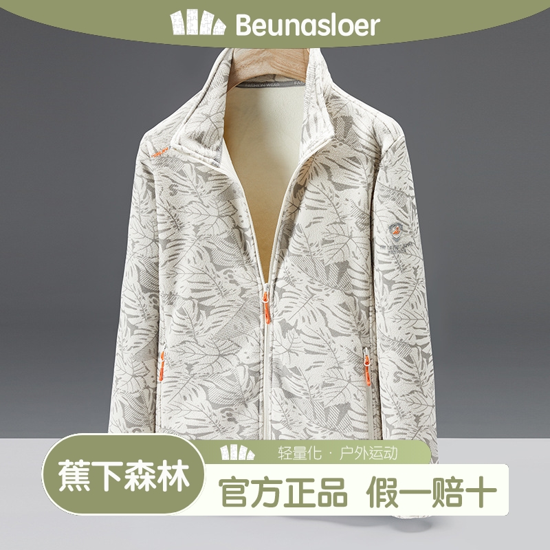  蕉下森林官方正品抓绒衣情侣款立领双面绒保暖外套摇粒绒迷彩