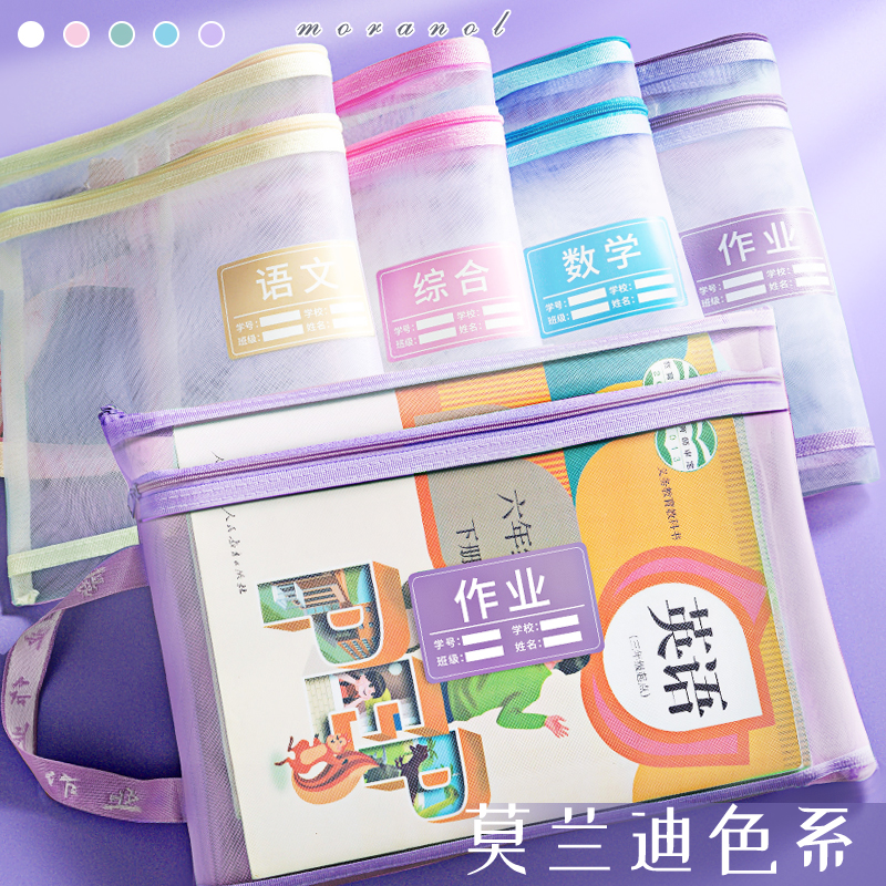 A4双层加厚学习用品作业试卷收纳袋课本学生上课便携网纱袋携带