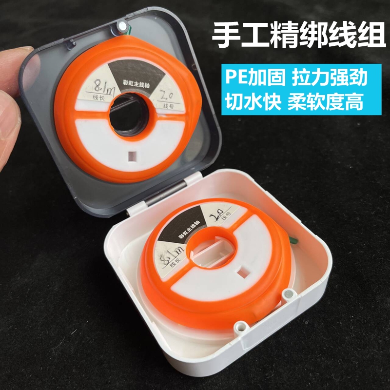 手工精绑线组黑坑竞技成品主线组套装