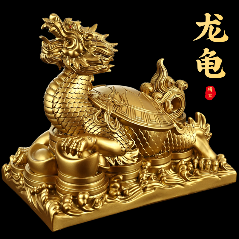 龙龟摆件商务礼品麒麟玄关酒柜高档装饰品老板办公桌面乌龟工艺品